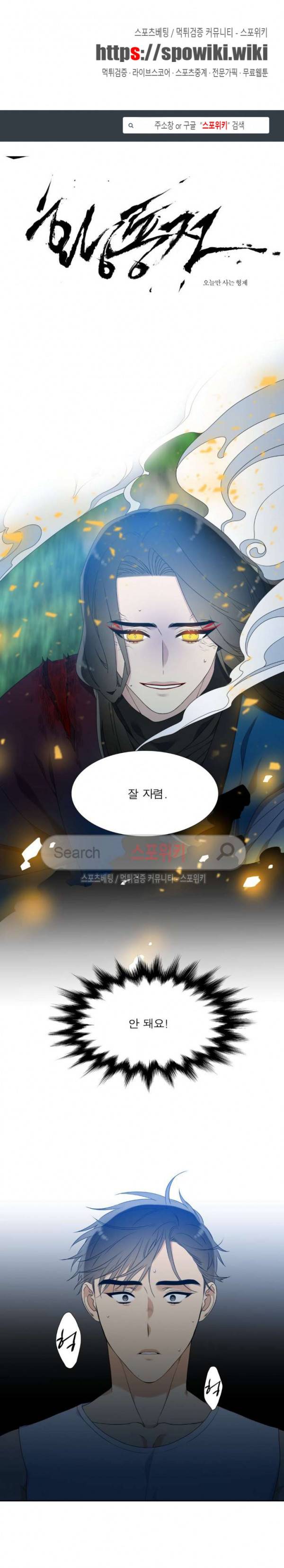 황룡전 37화 1