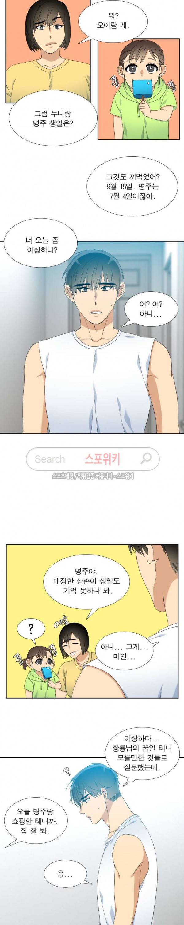 황룡전 37화 3