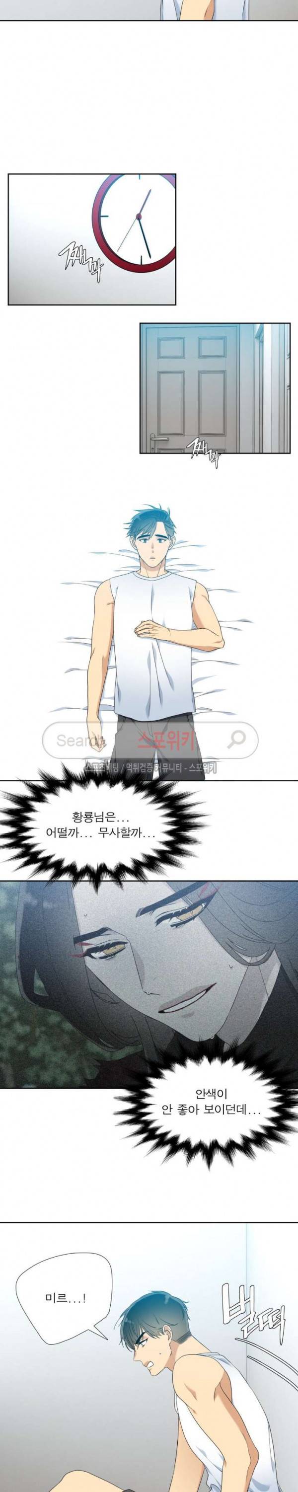 황룡전 37화 4