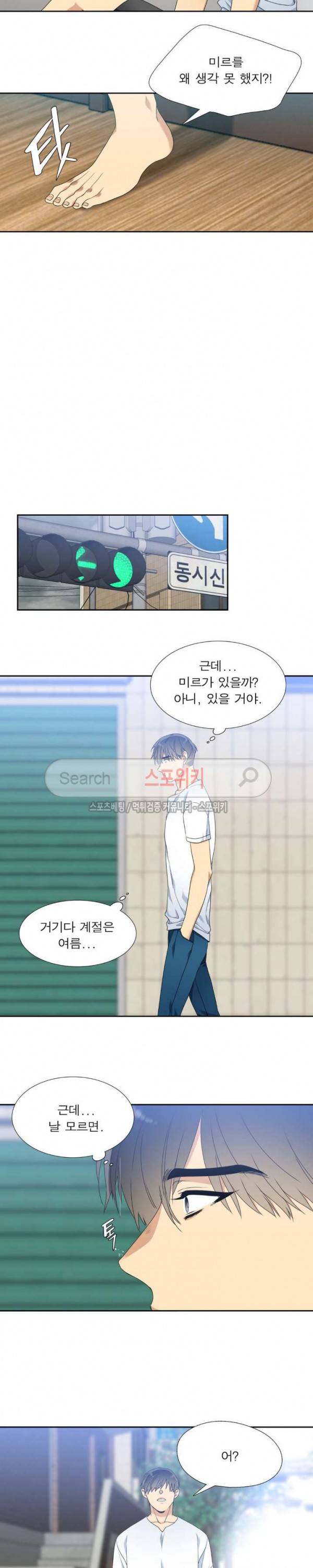 황룡전 37화 5