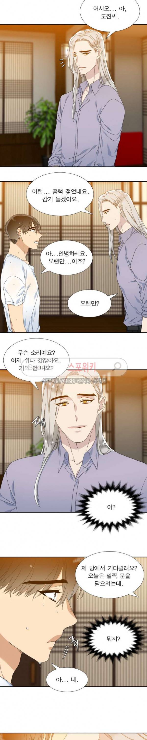 황룡전 37화 7