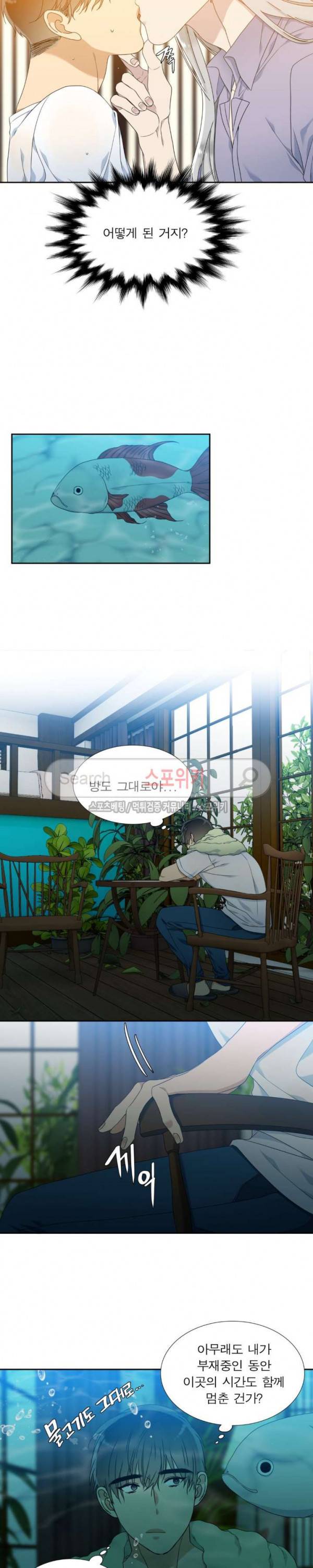 황룡전 37화 8
