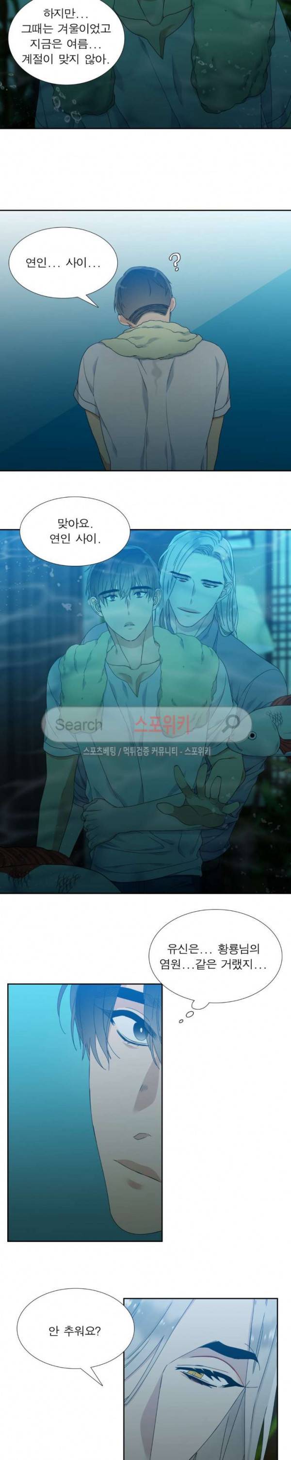 황룡전 37화 9
