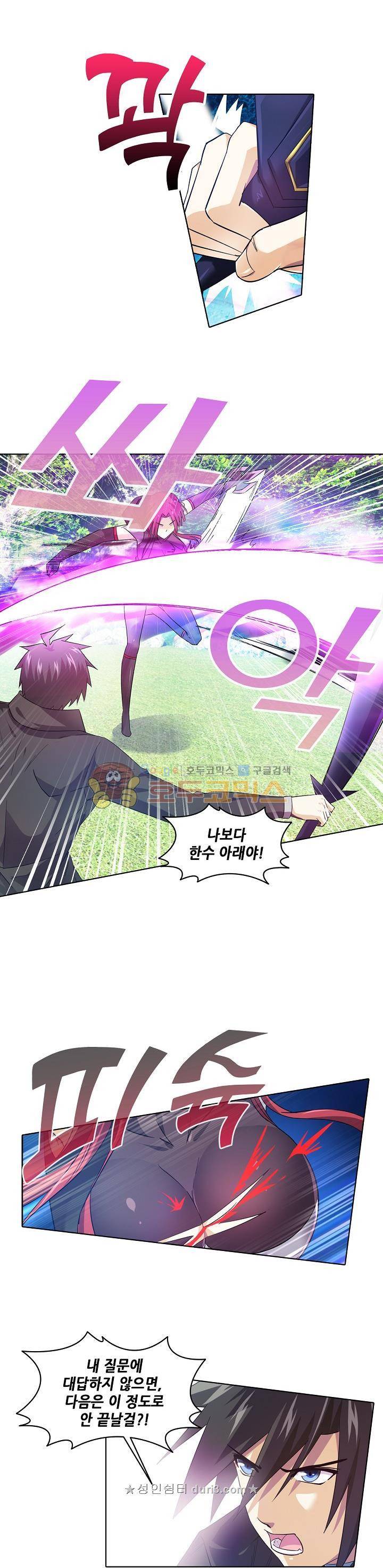 성검의 신전 84화 4