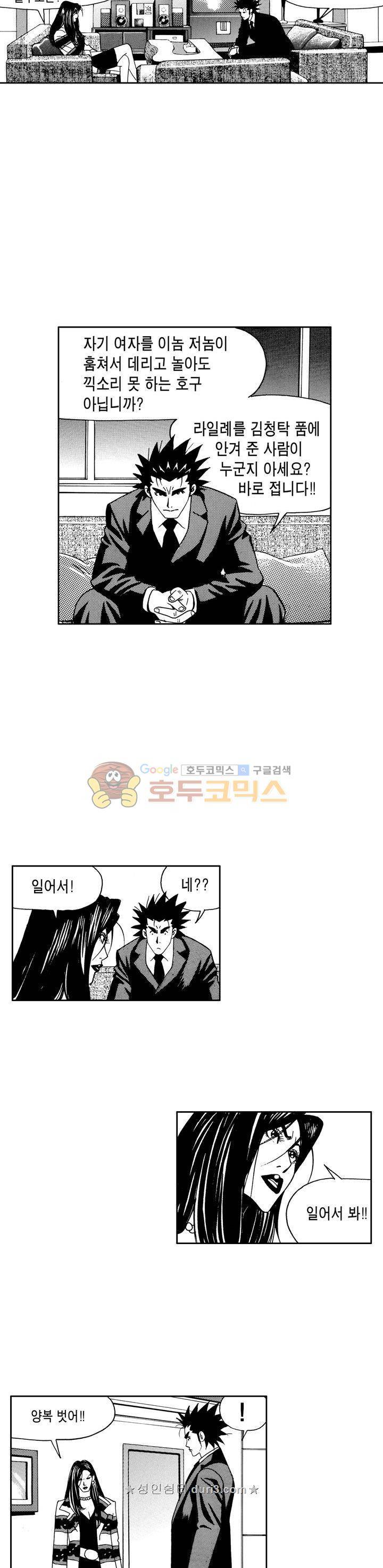 갬블 일리어드 82화 2