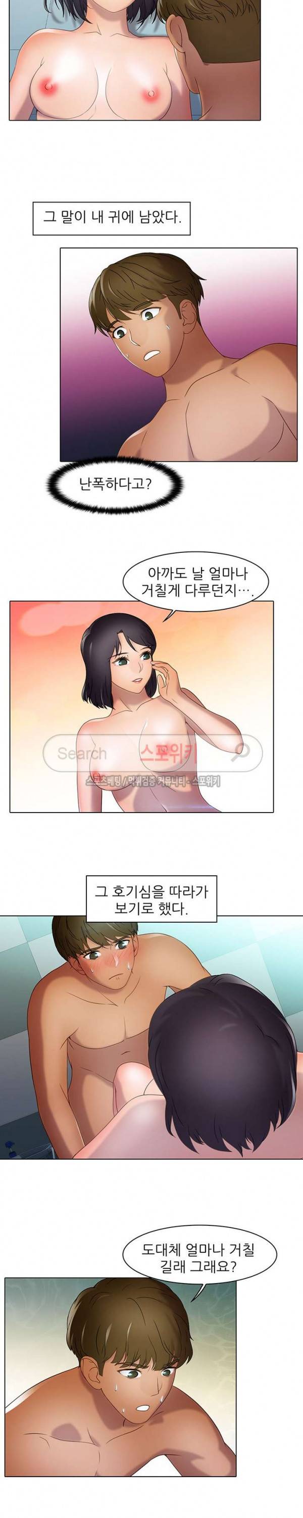 너무나 젊은 엄마 33화 4