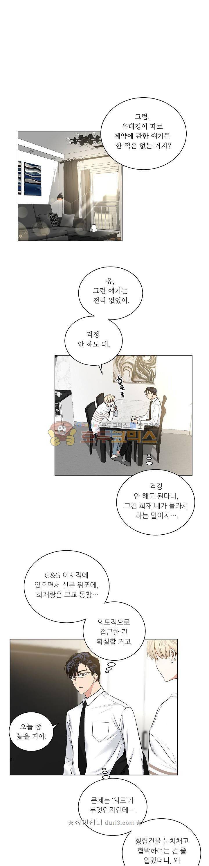 페이드 32화 1