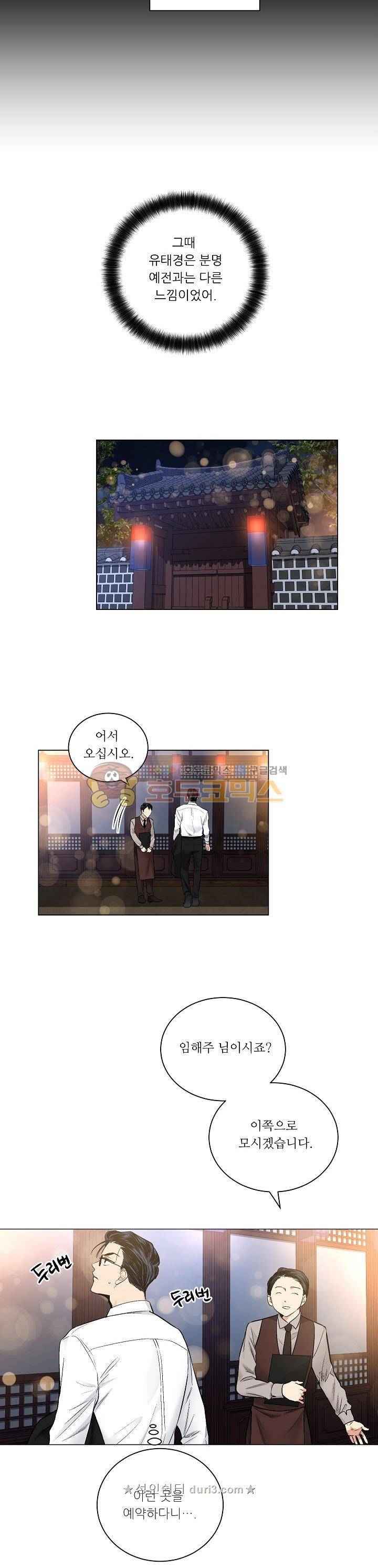 페이드 32화 4