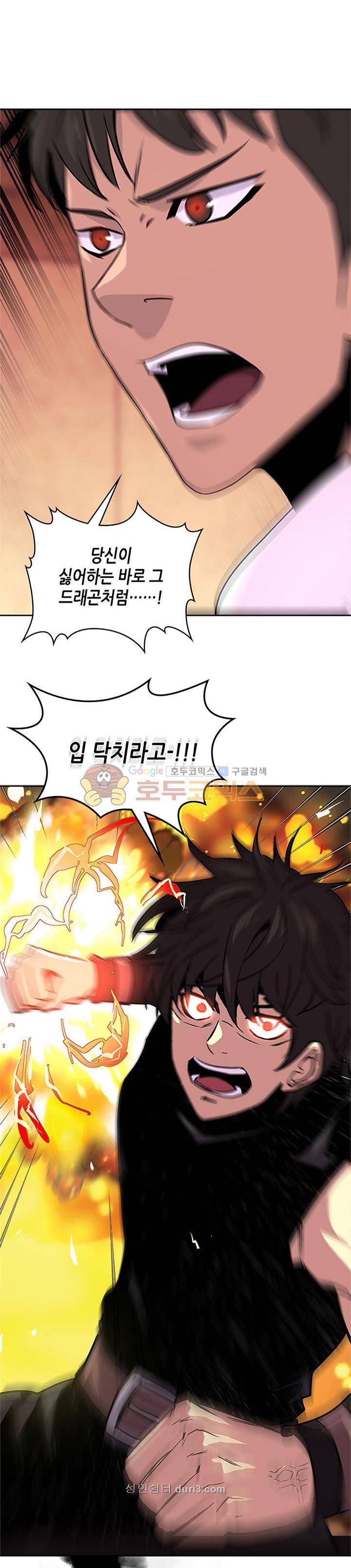 이차원 용병 시즌3 10화 1