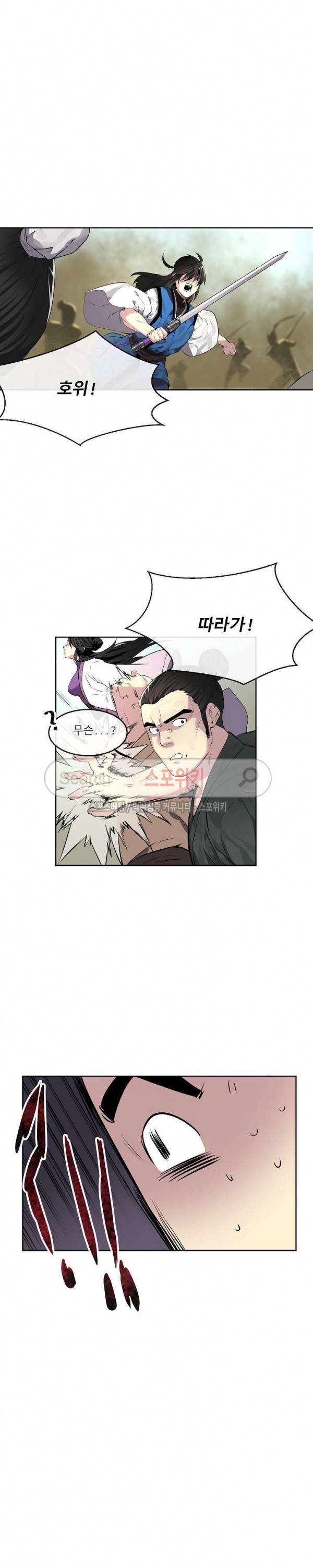 화산전생 78화 4