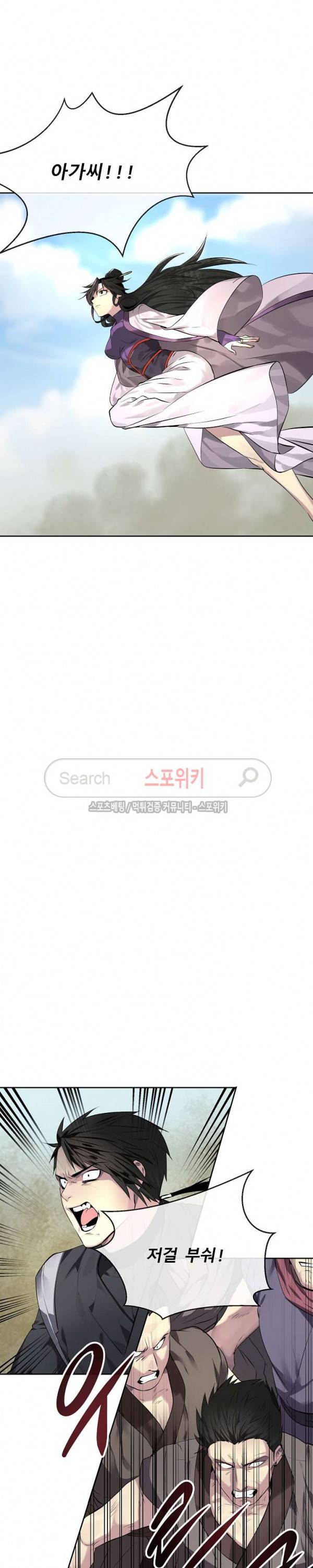 화산전생 78화 5