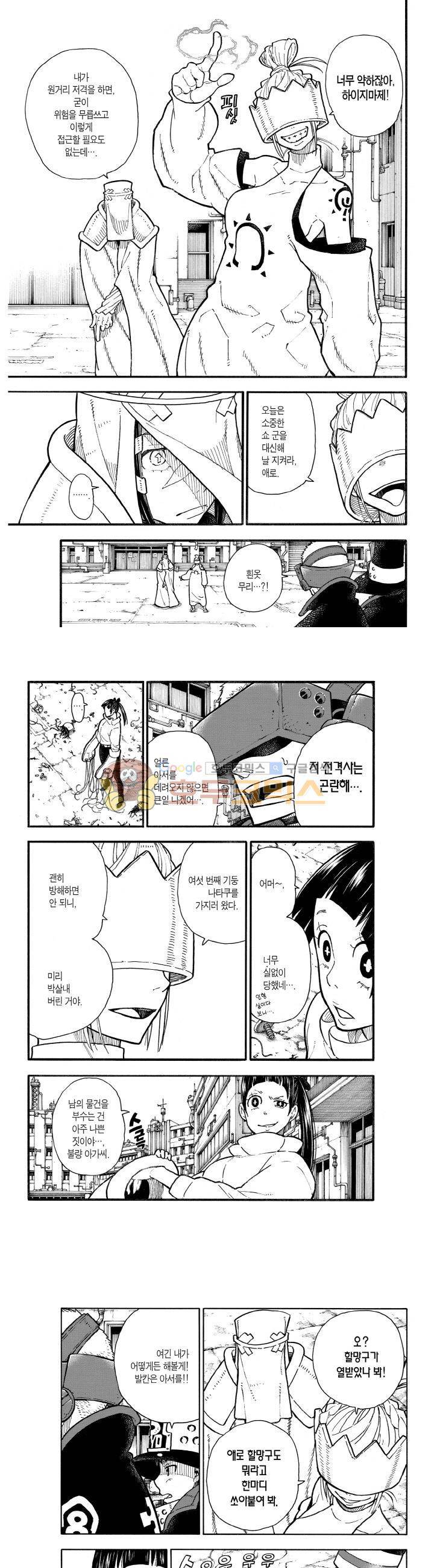 불꽃 소방대 139화 7