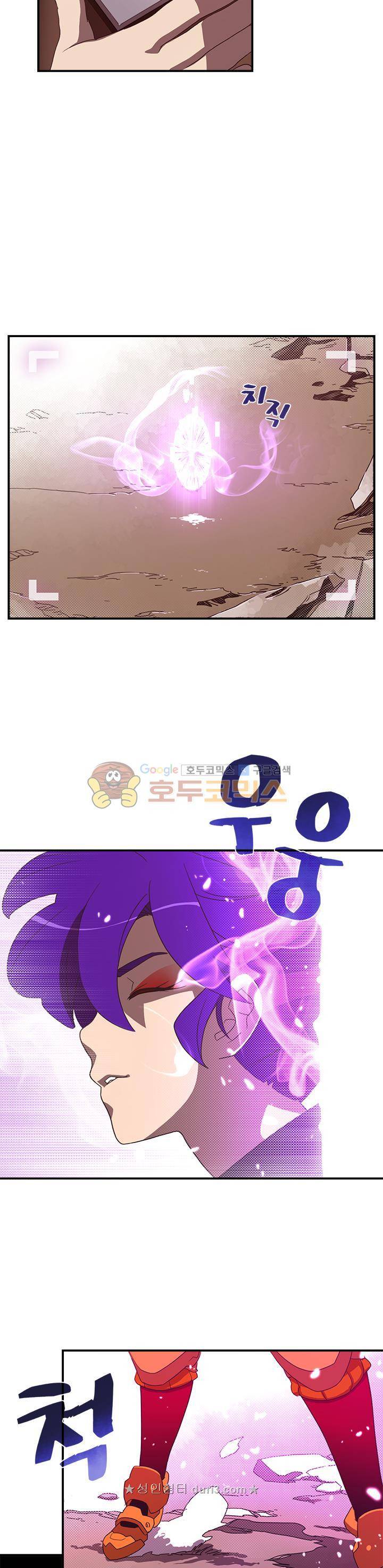 나는 마도왕이다 48화 5
