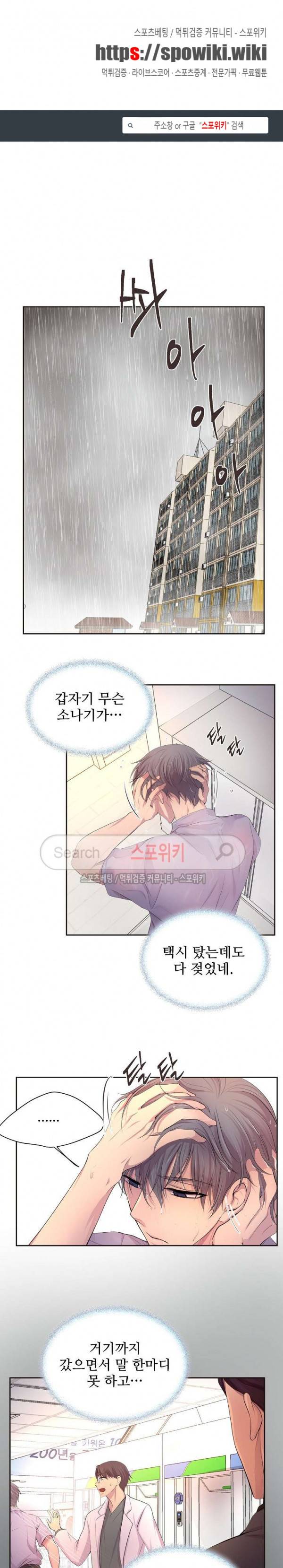 뜨겁게 안아줘 59화 1
