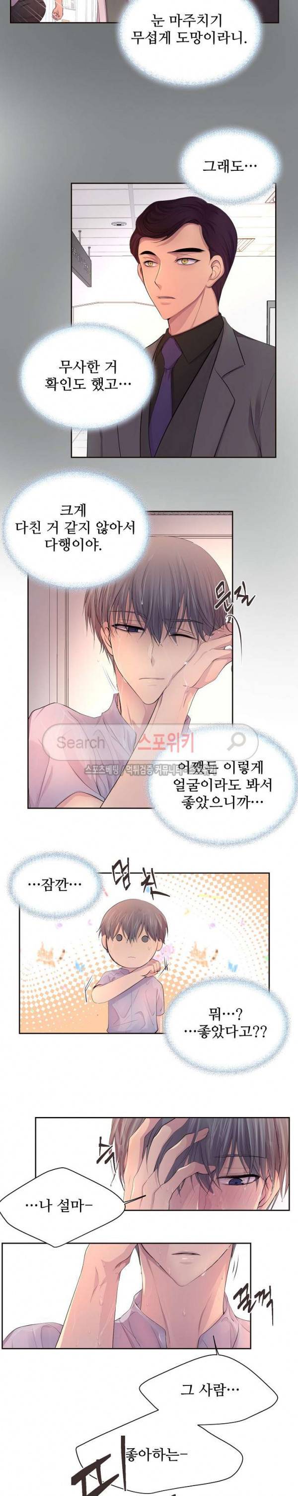 뜨겁게 안아줘 59화 2