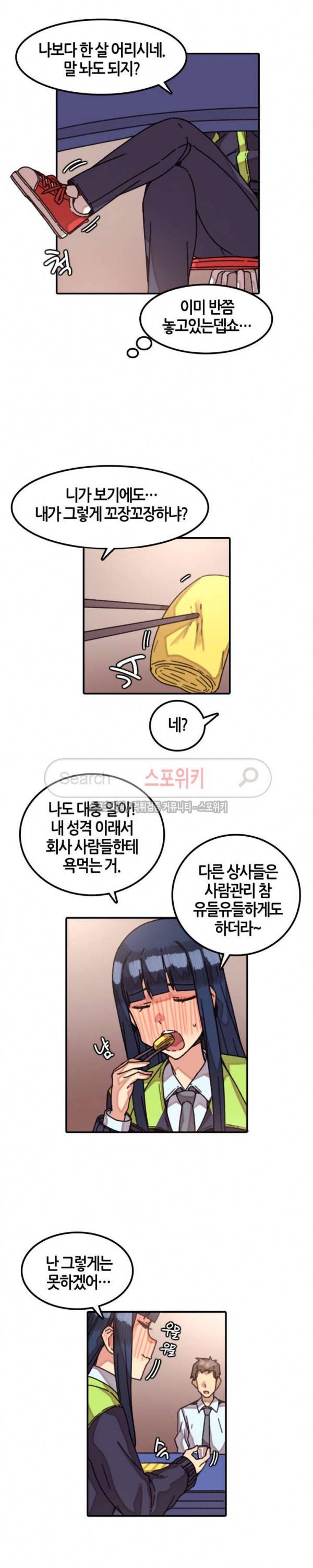 신귀한 동거 -벽에 씌인 여자- 7화 3