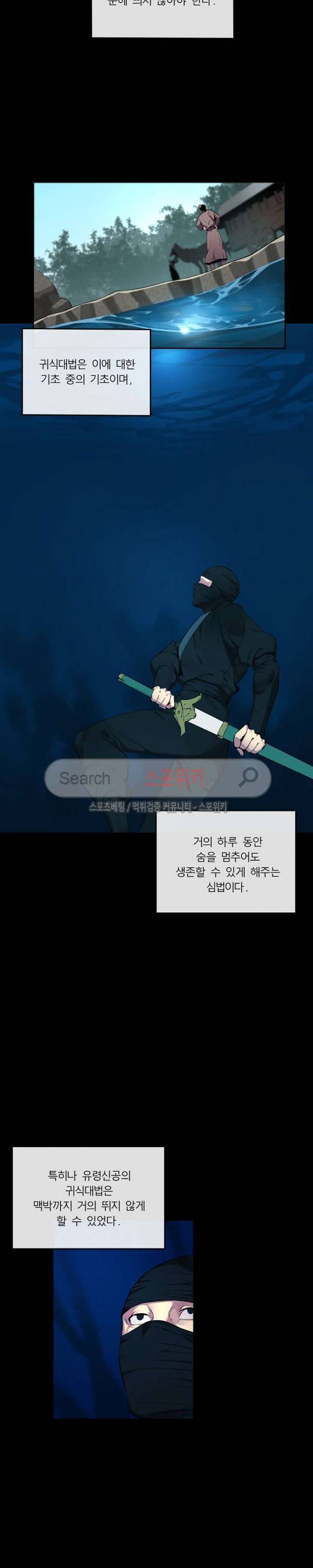 화산전생 89화 2