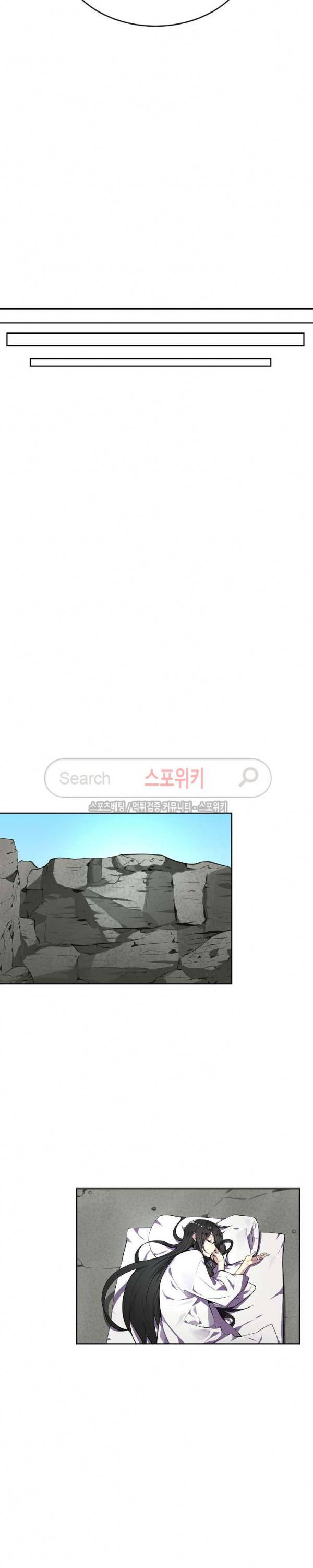 화산전생 89화 4