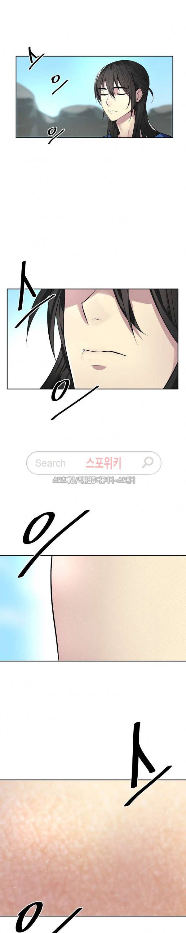 화산전생 89화 5