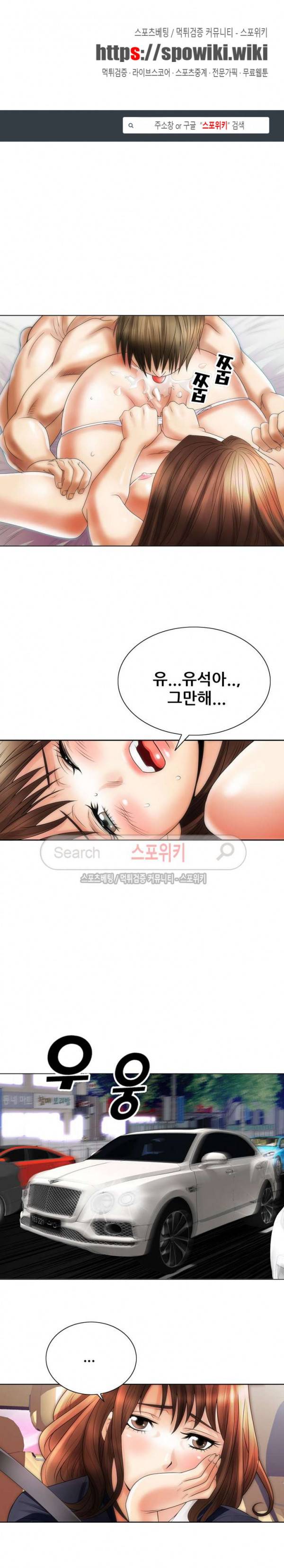 여친의 남자 7화 1