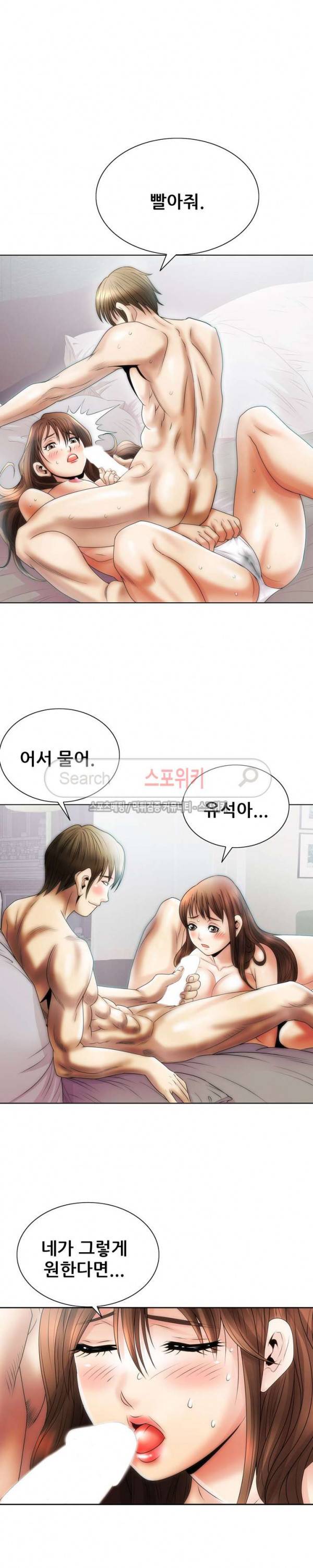 여친의 남자 7화 2