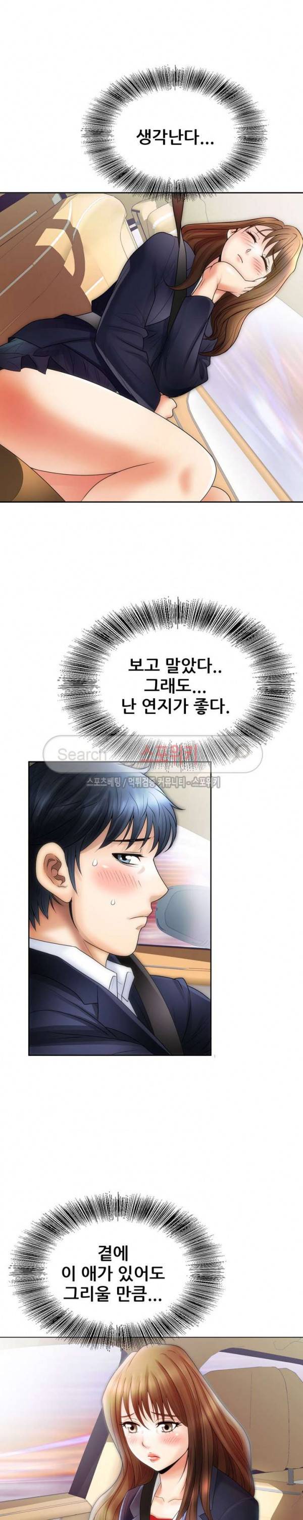여친의 남자 7화 3