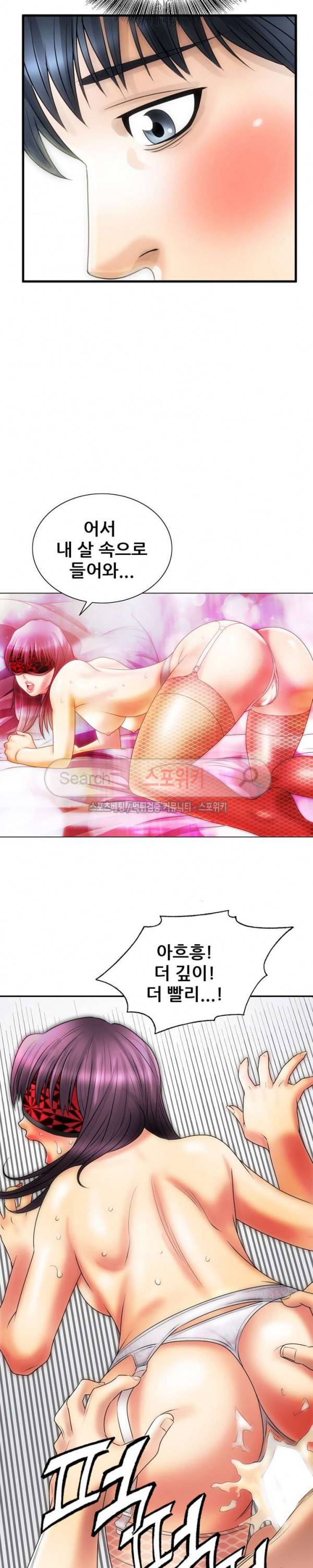여친의 남자 7화 5
