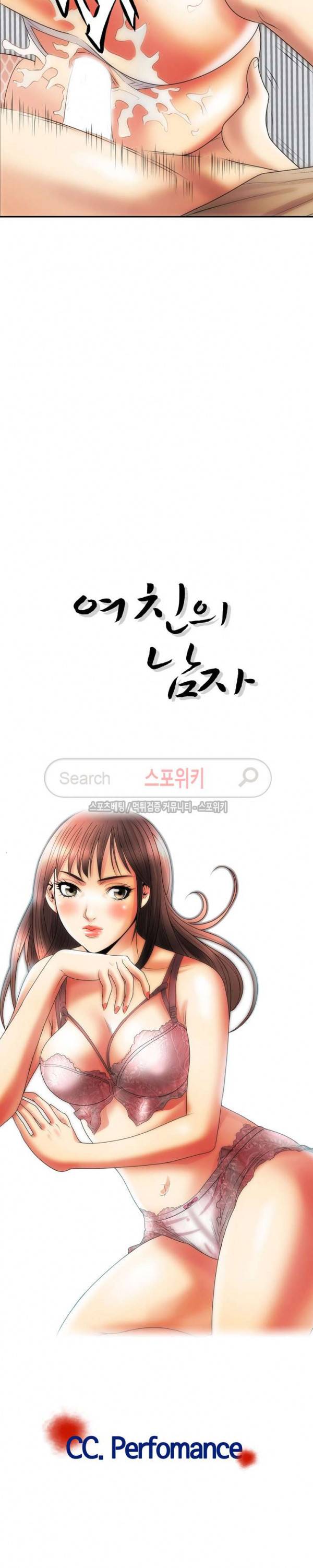 여친의 남자 7화 7