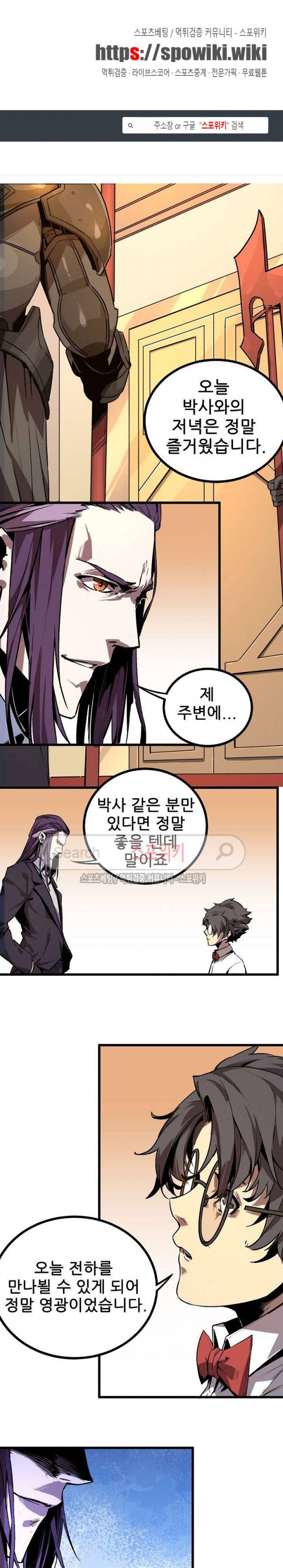 헬헌터 40화 1