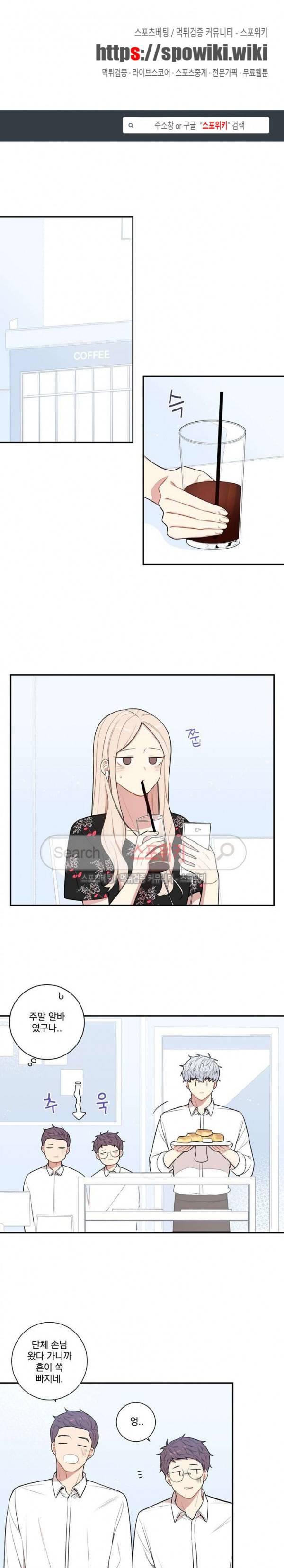 겨울 지나 벚꽃 시즌3 22화 1