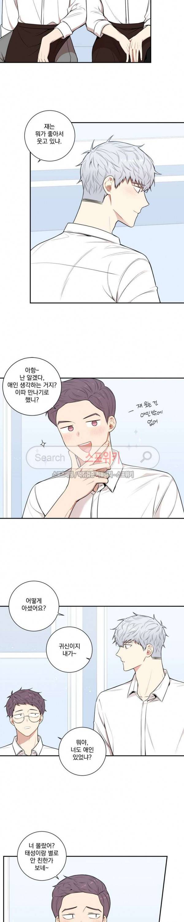 겨울 지나 벚꽃 시즌3 22화 2