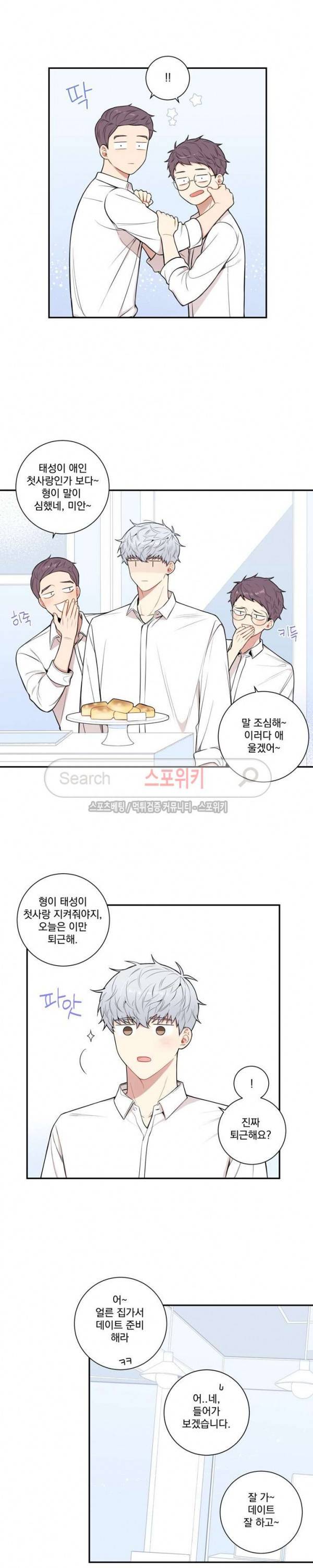 겨울 지나 벚꽃 시즌3 22화 4