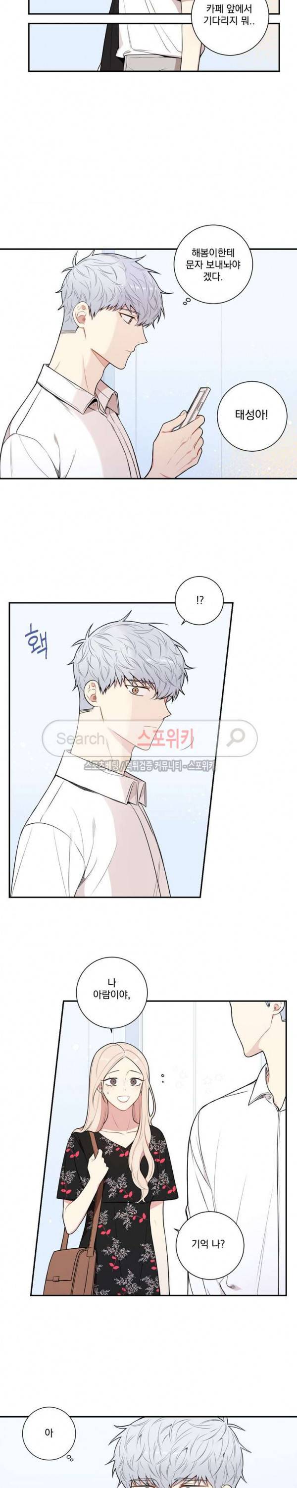 겨울 지나 벚꽃 시즌3 22화 6