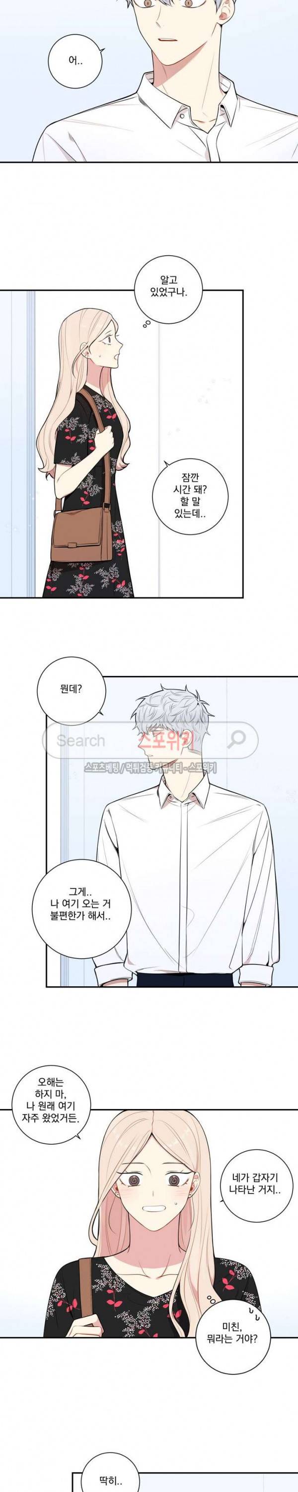 겨울 지나 벚꽃 시즌3 22화 7