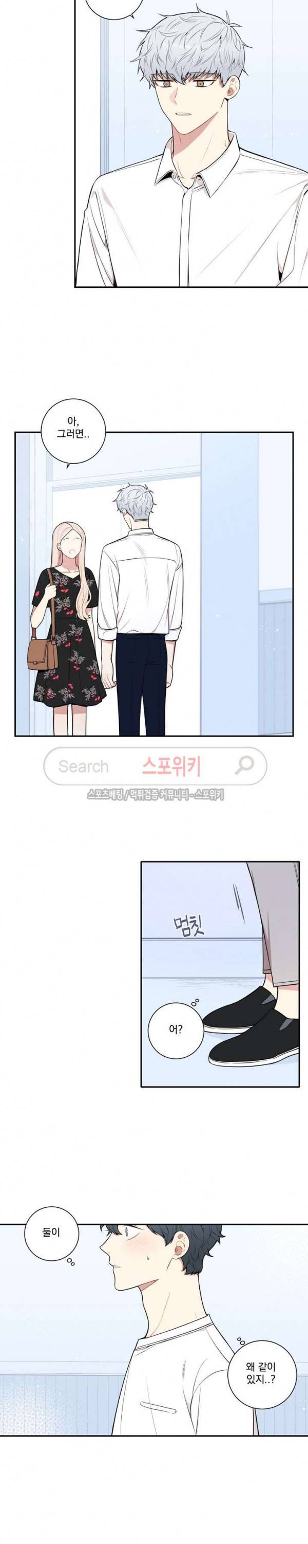 겨울 지나 벚꽃 시즌3 22화 8