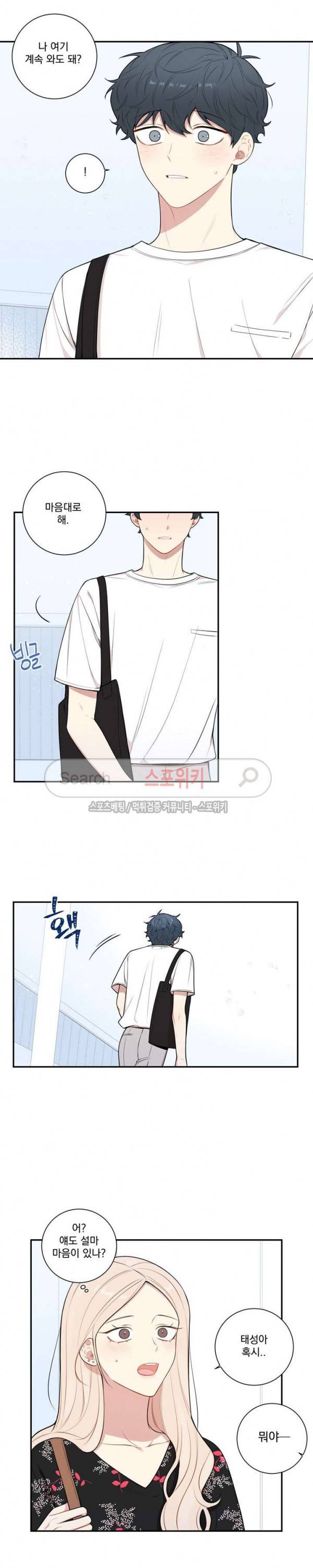 겨울 지나 벚꽃 시즌3 22화 9