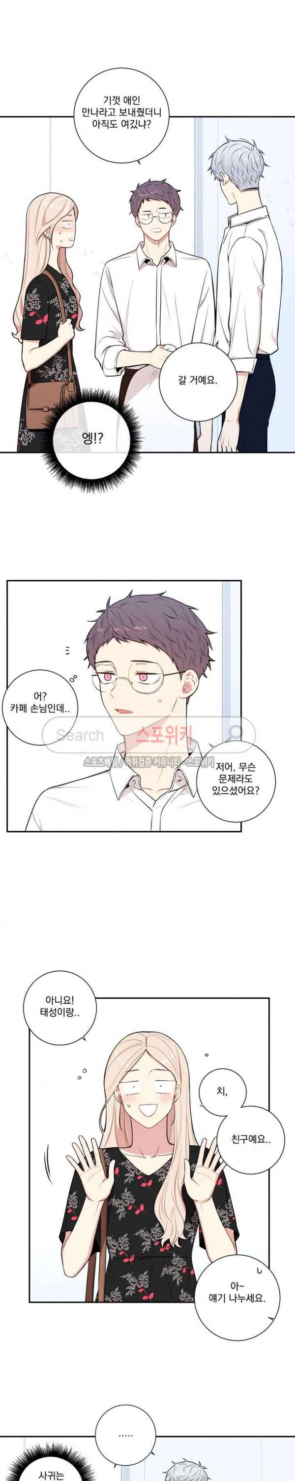 겨울 지나 벚꽃 시즌3 22화 10