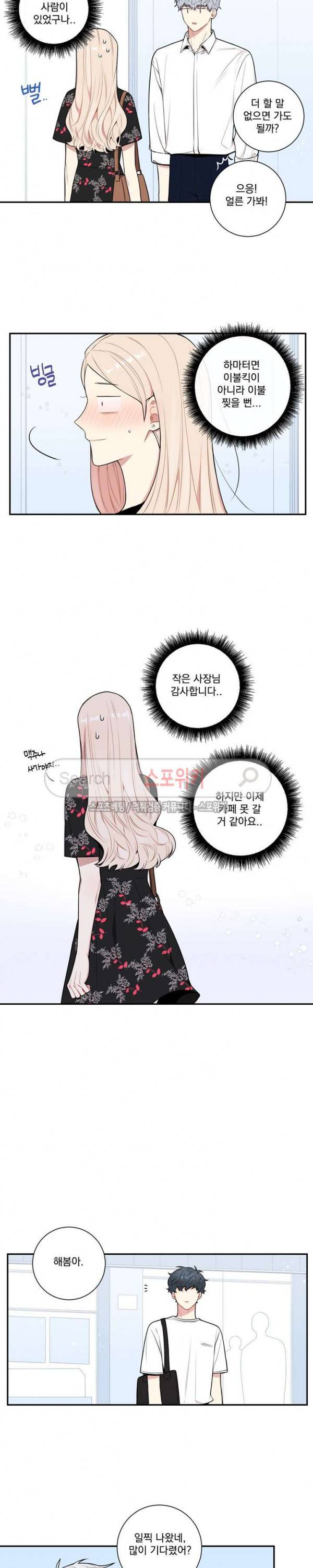 겨울 지나 벚꽃 시즌3 22화 11