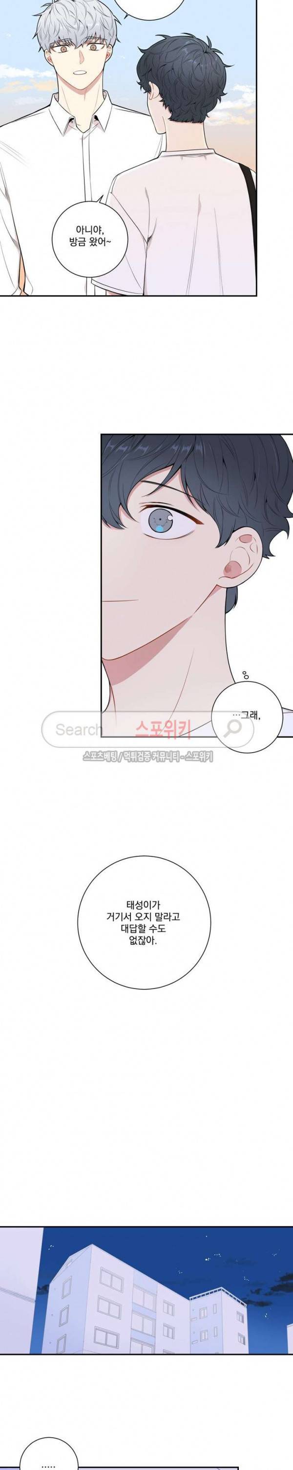 겨울 지나 벚꽃 시즌3 22화 12