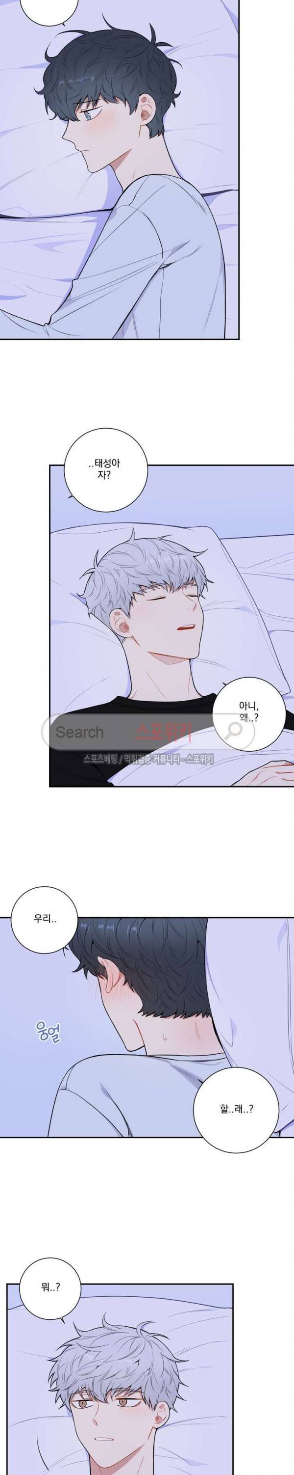겨울 지나 벚꽃 시즌3 22화 13