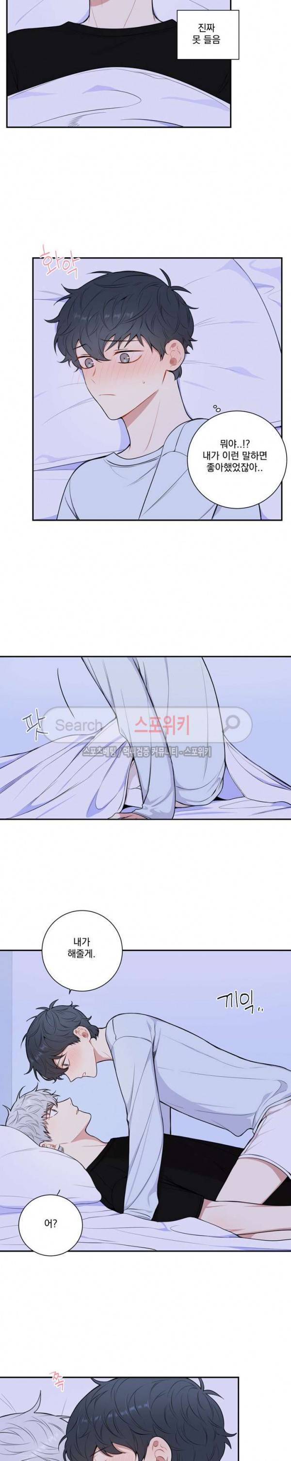 겨울 지나 벚꽃 시즌3 22화 14