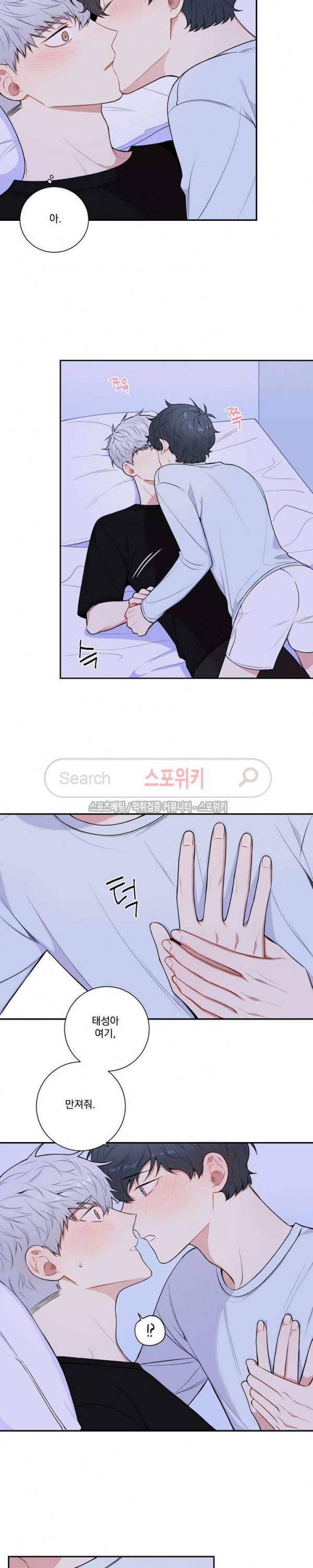 겨울 지나 벚꽃 시즌3 22화 15