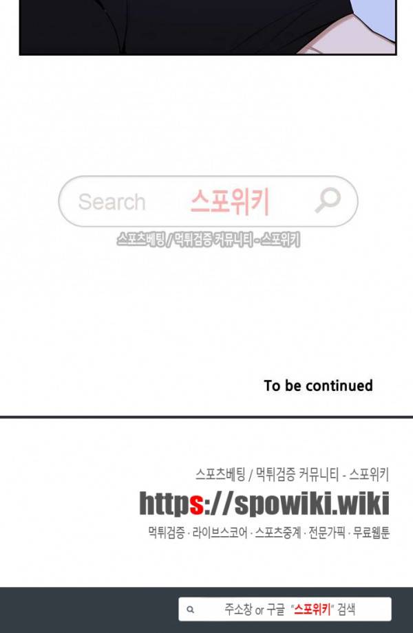겨울 지나 벚꽃 시즌3 22화 19