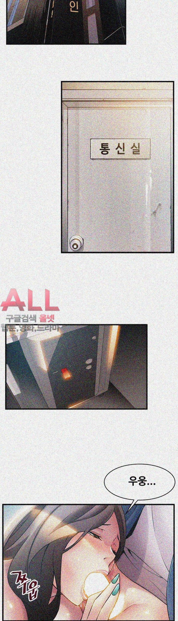 약점 26화 2