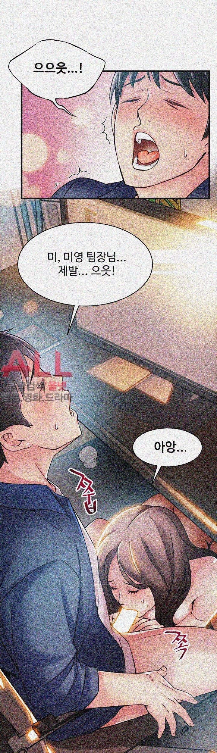 약점 26화 4