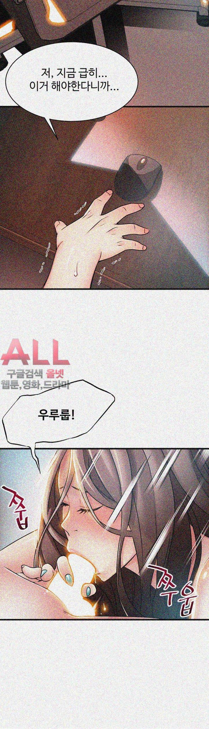 약점 26화 5