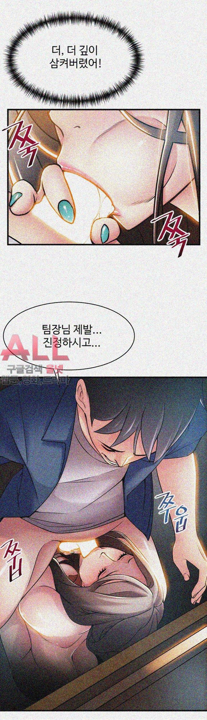 약점 26화 6