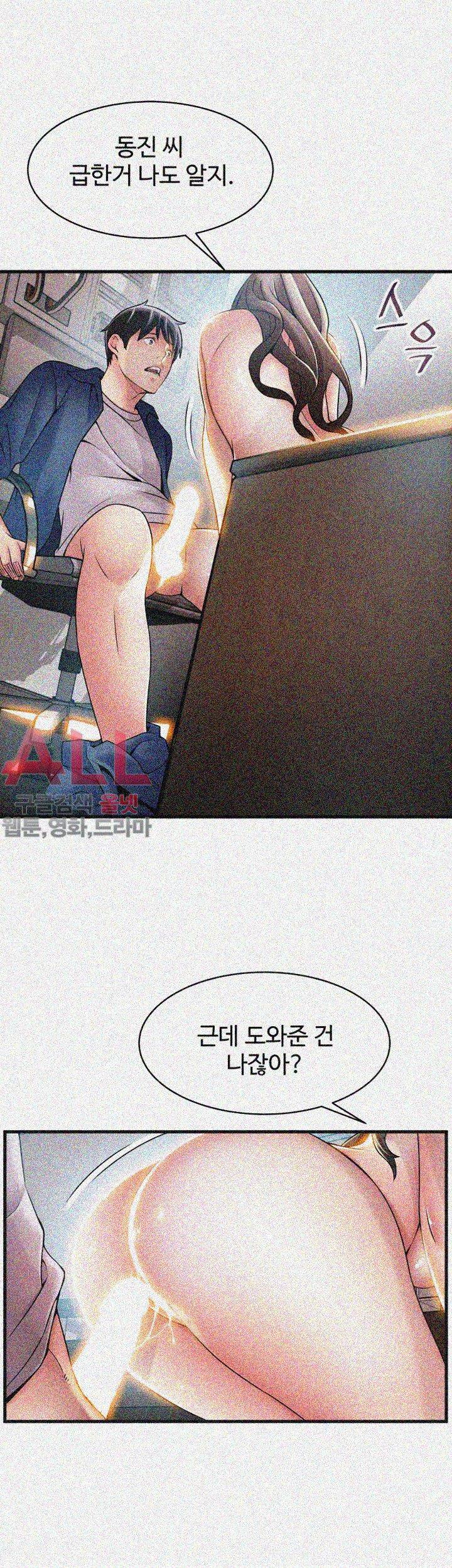 약점 26화 8