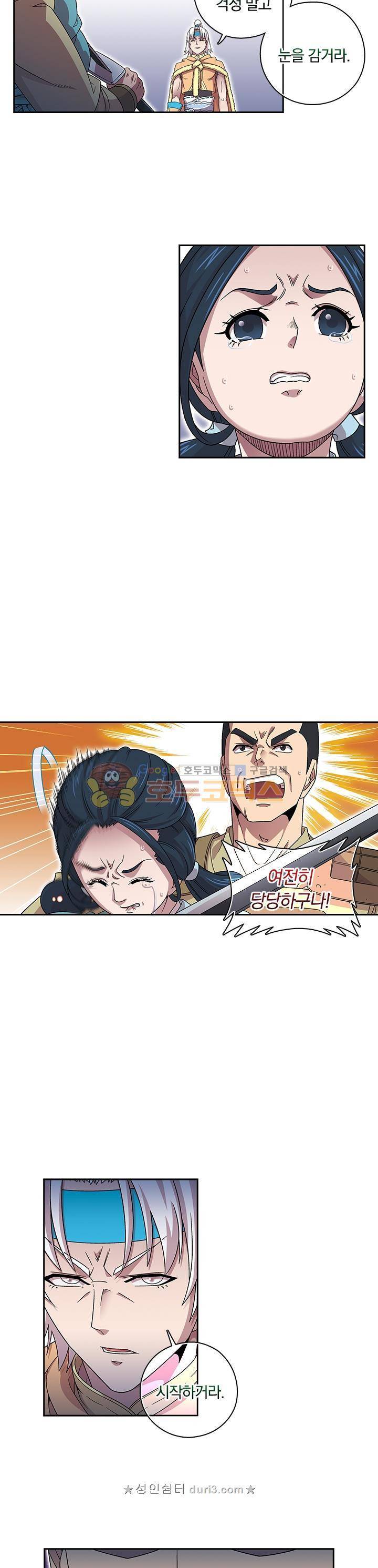 대당무쌍 57화 4