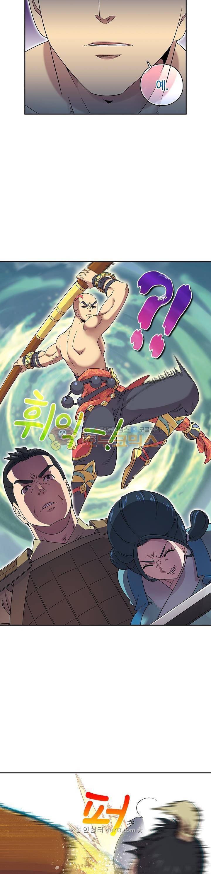 대당무쌍 57화 5